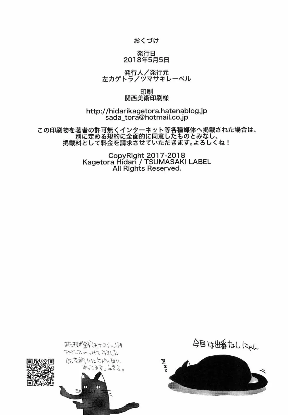 37歳と1×歳が温泉で! 34ページ