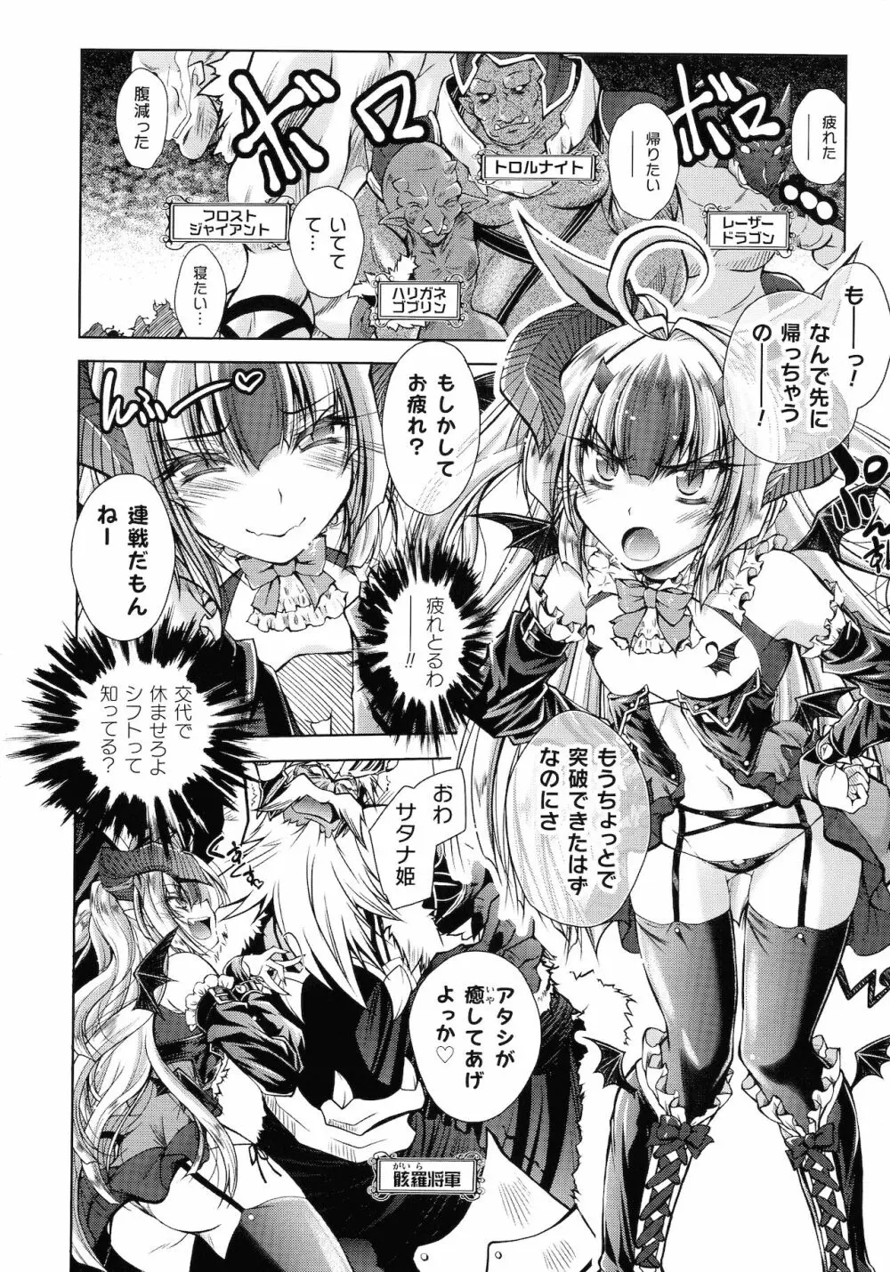 HEROINE CRISIS 109ページ