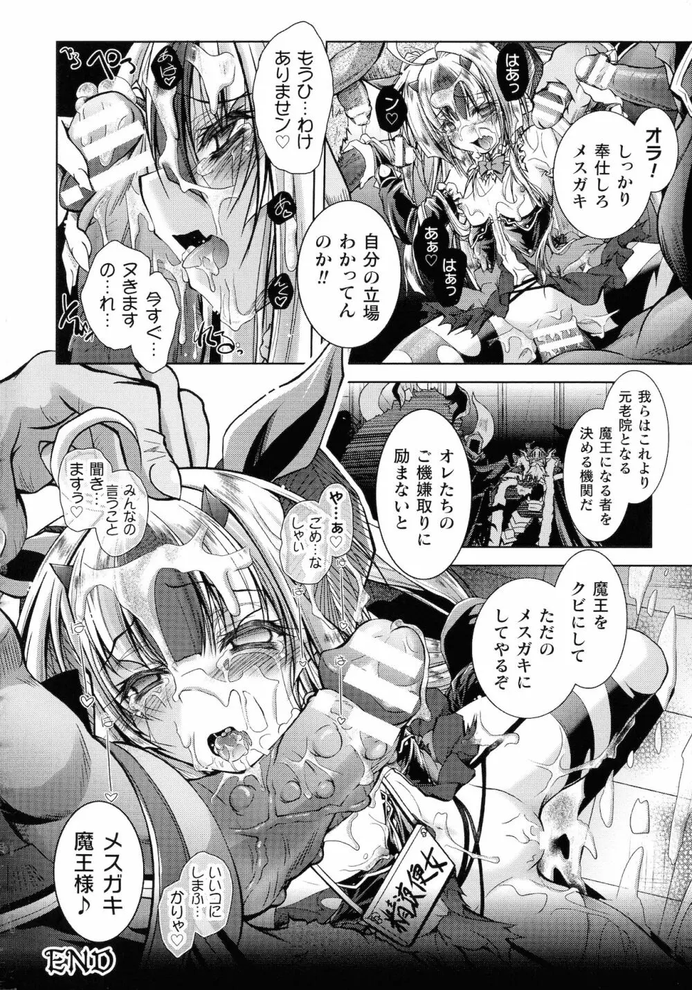 HEROINE CRISIS 129ページ