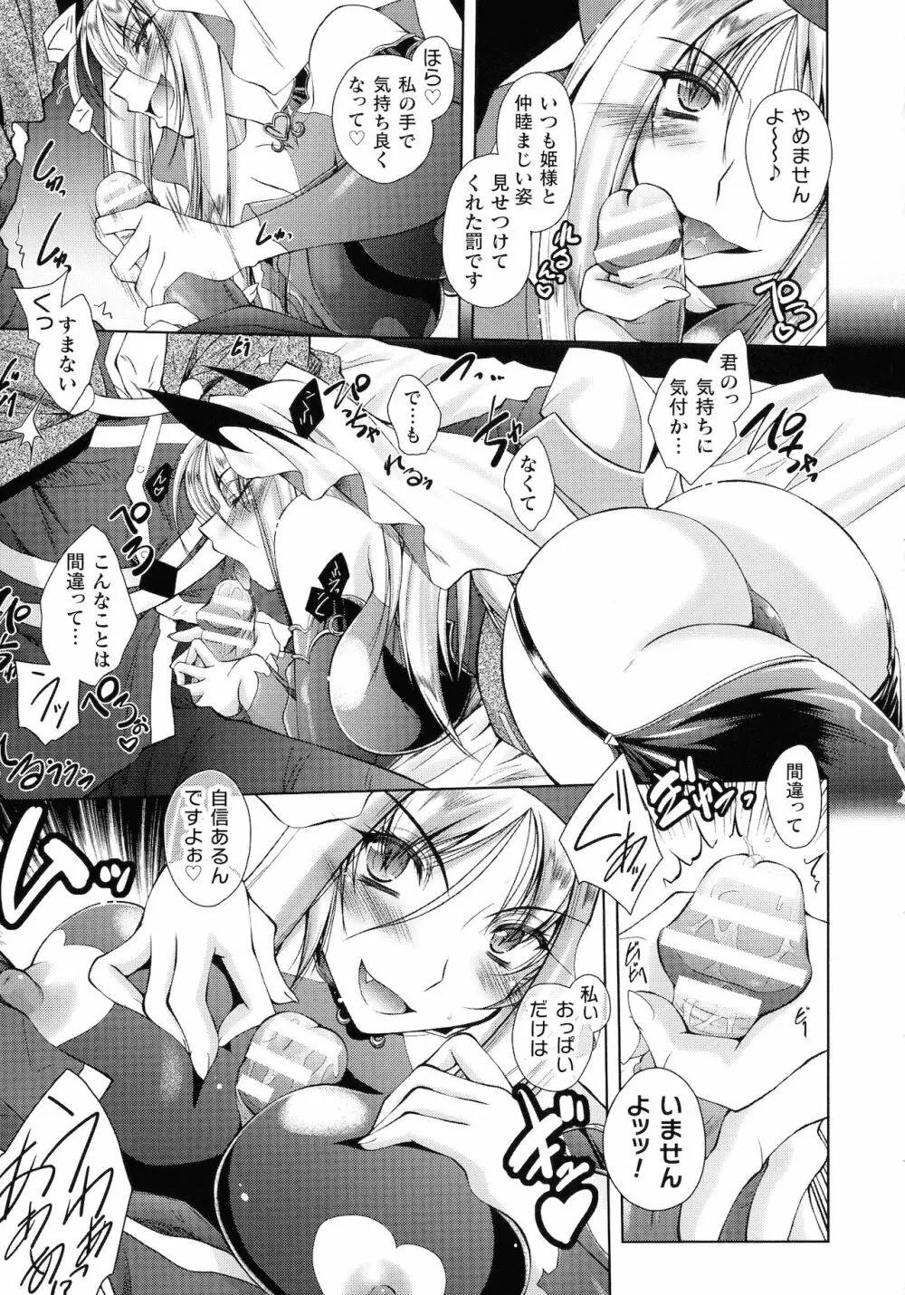 HEROINE CRISIS 138ページ