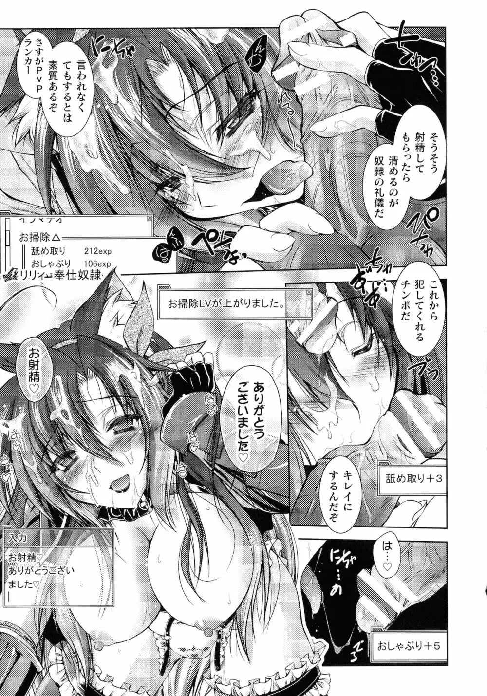 HEROINE CRISIS 59ページ