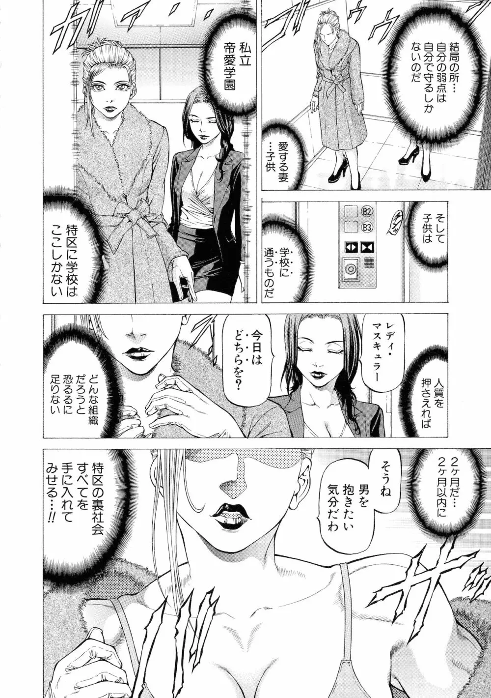 吸精忍・臨 104ページ