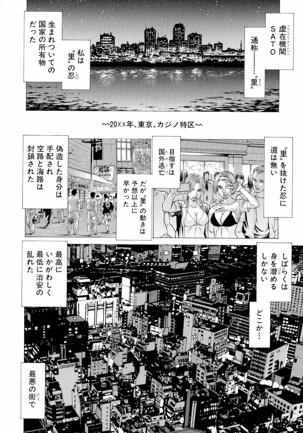 吸精忍・臨 30ページ