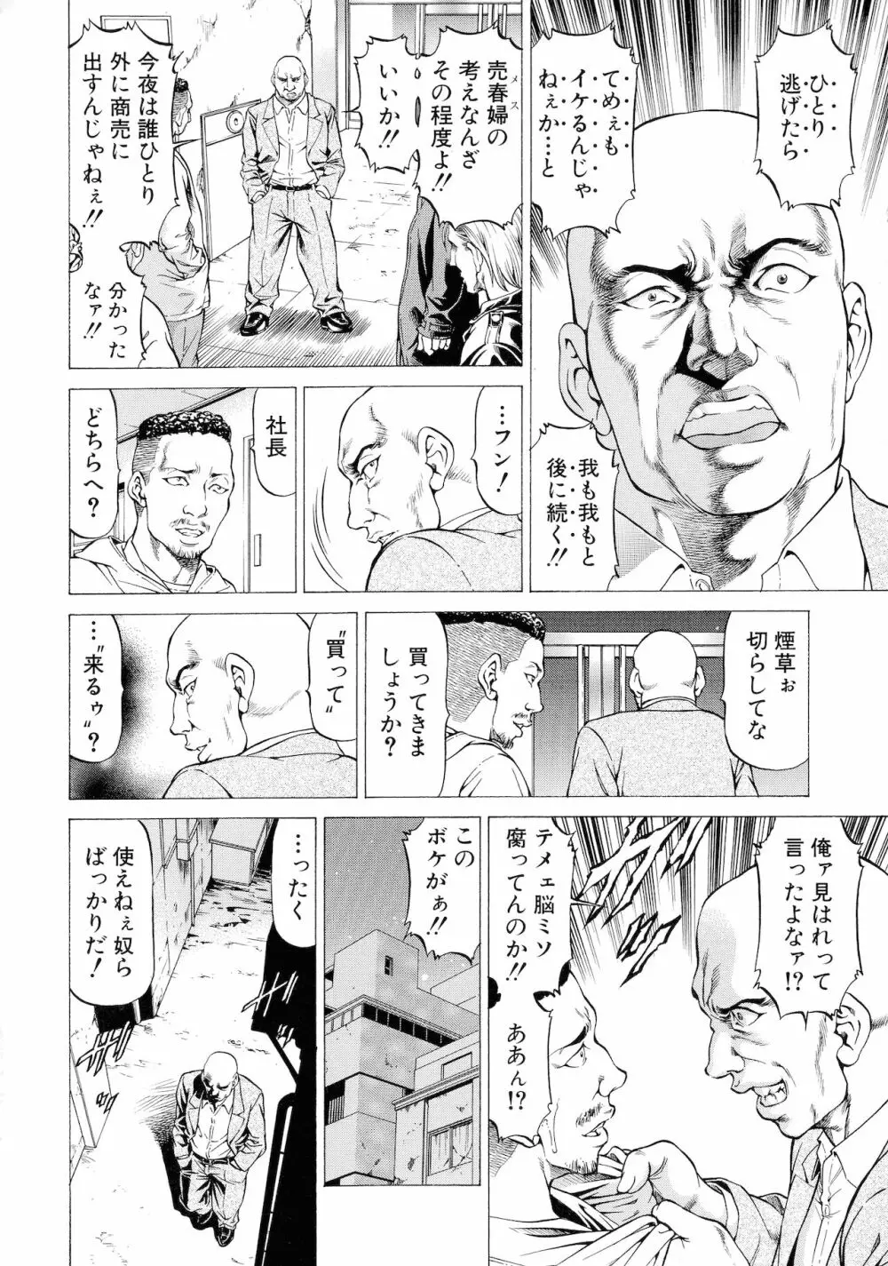 吸精忍・臨 86ページ