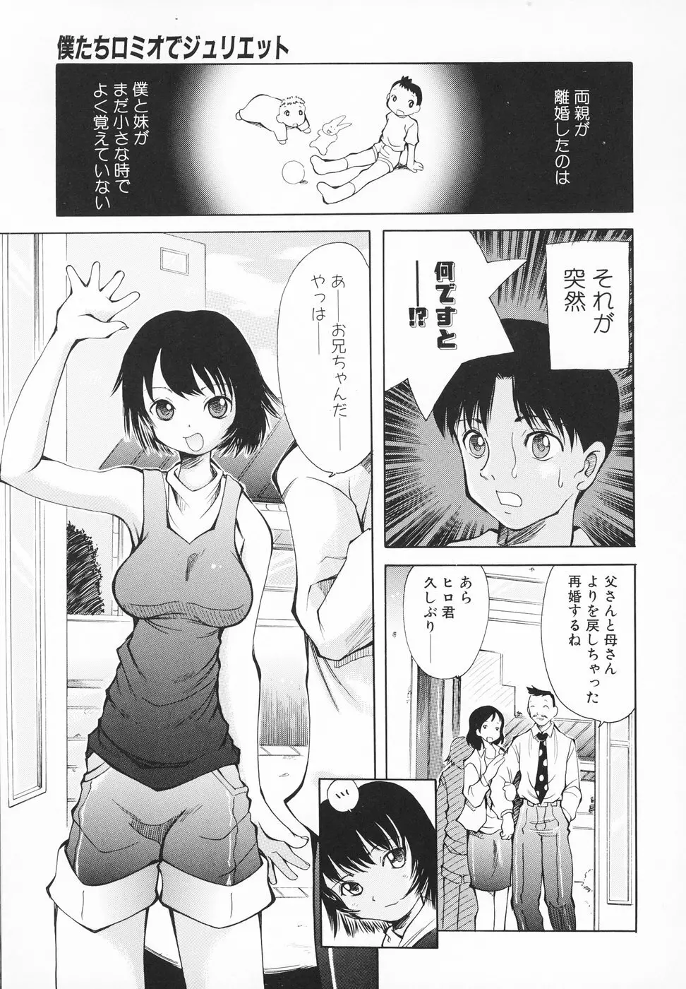 小さなペット 118ページ