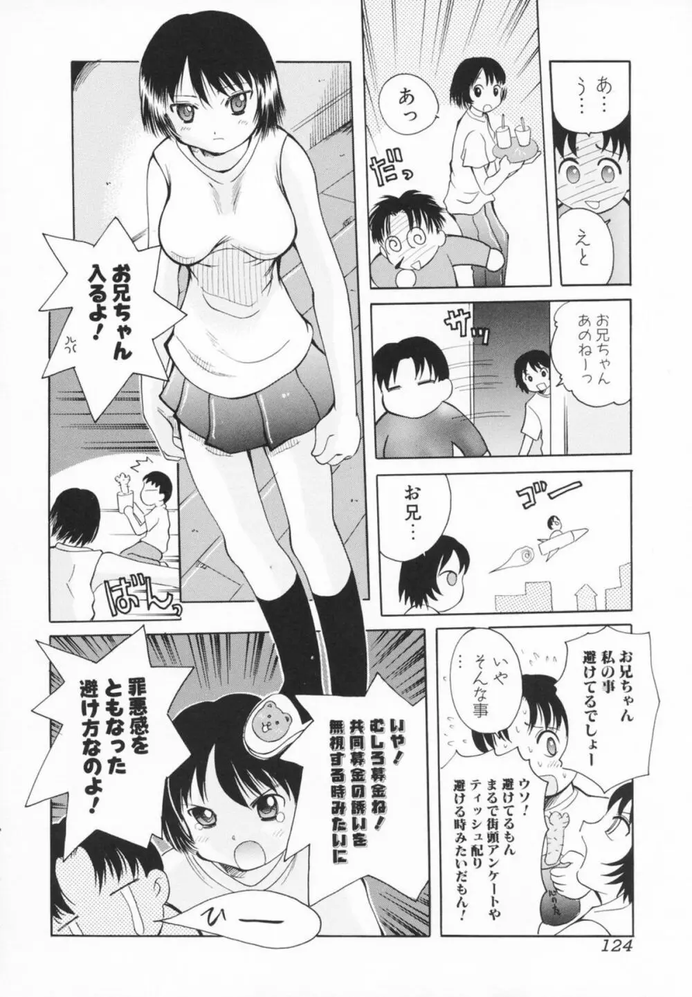 小さなペット 125ページ