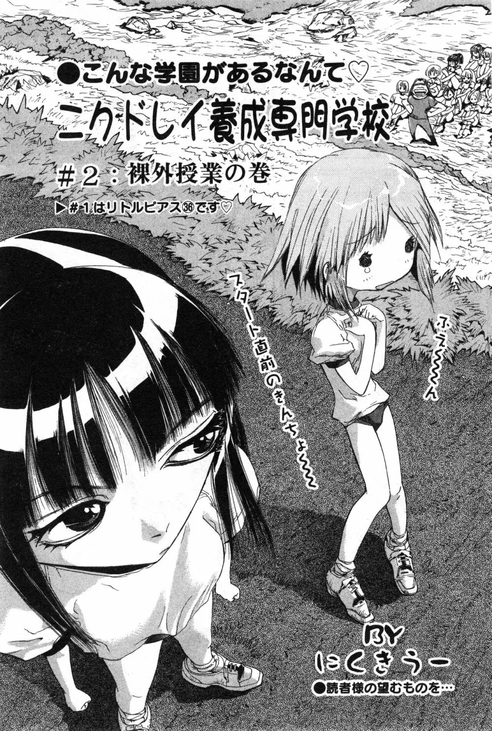 コミック ミニモン 2002年8月号 VOL.2 83ページ