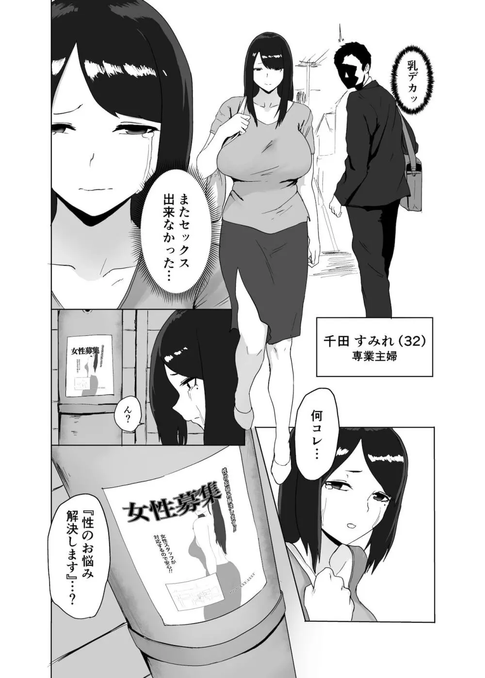 女の魅力 4ページ