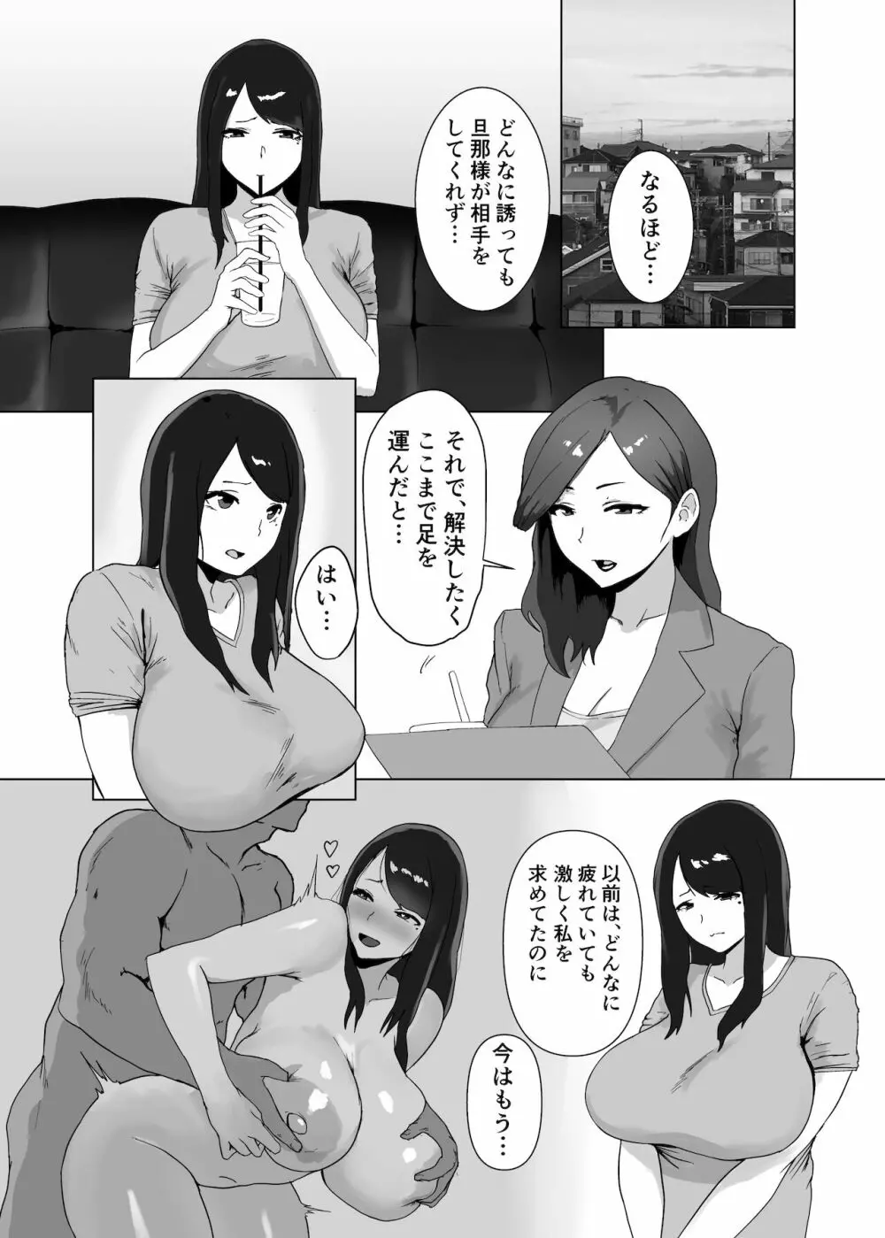 女の魅力 6ページ