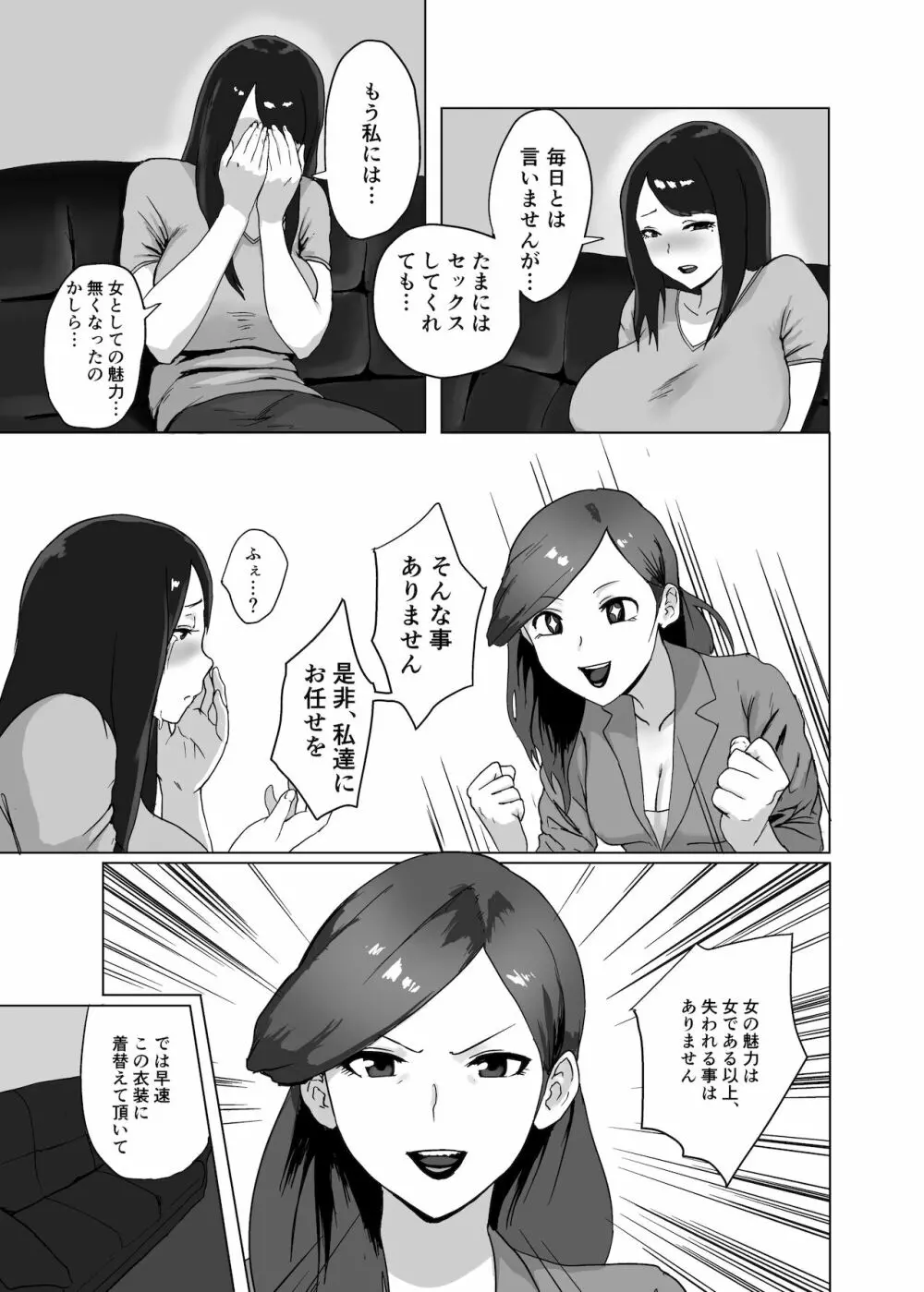 女の魅力 7ページ