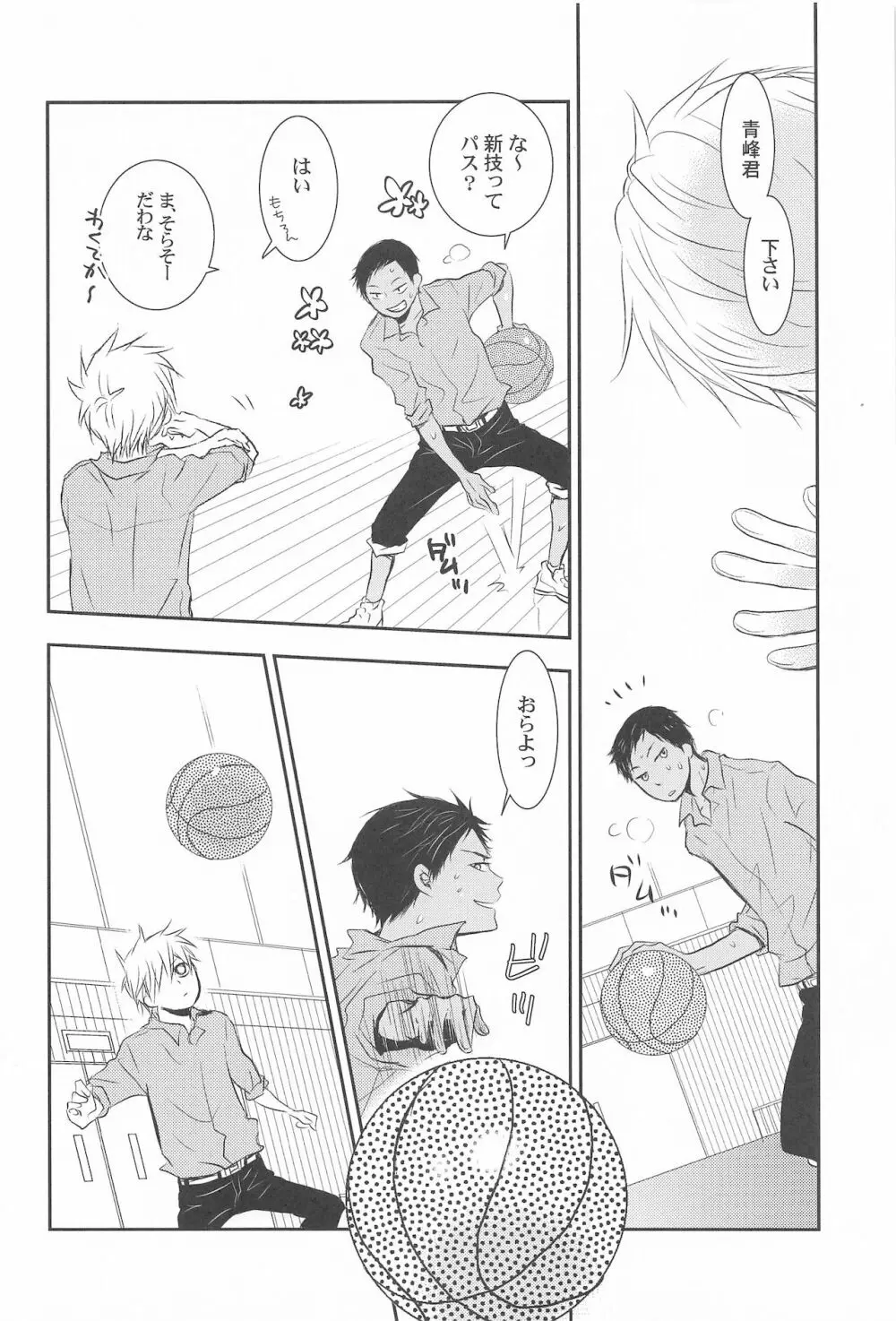 THE PSYLOCK OF KUROBAS 50ページ