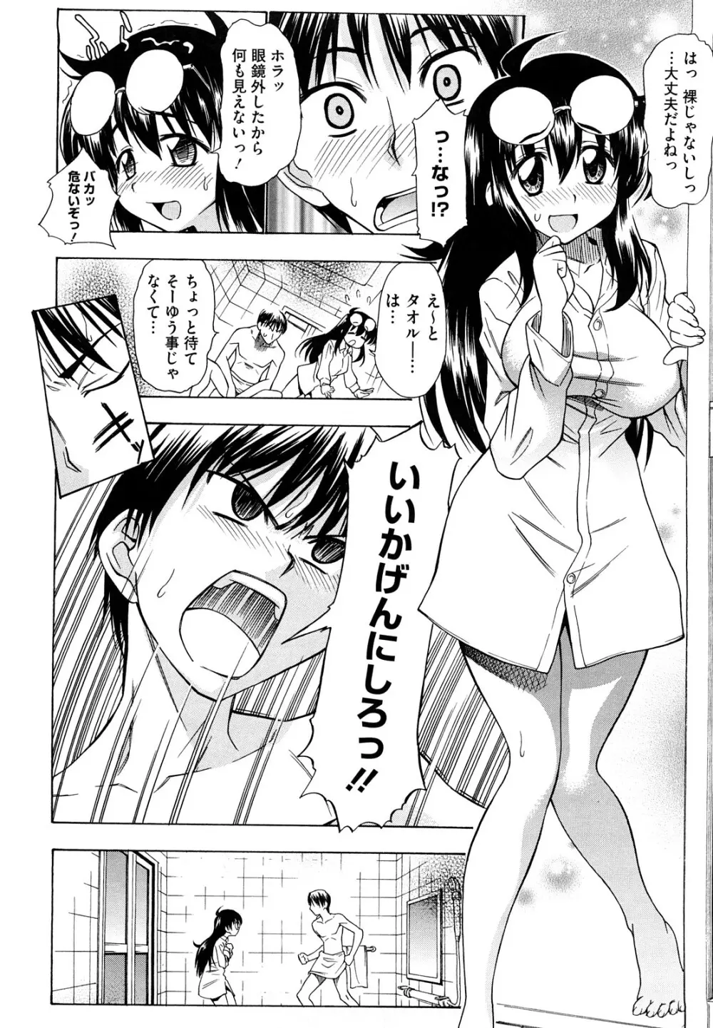 愛がいっぱい エロはおっぱい - 商業誌 - エロ漫画 momon:GA（モモンガッ!!）