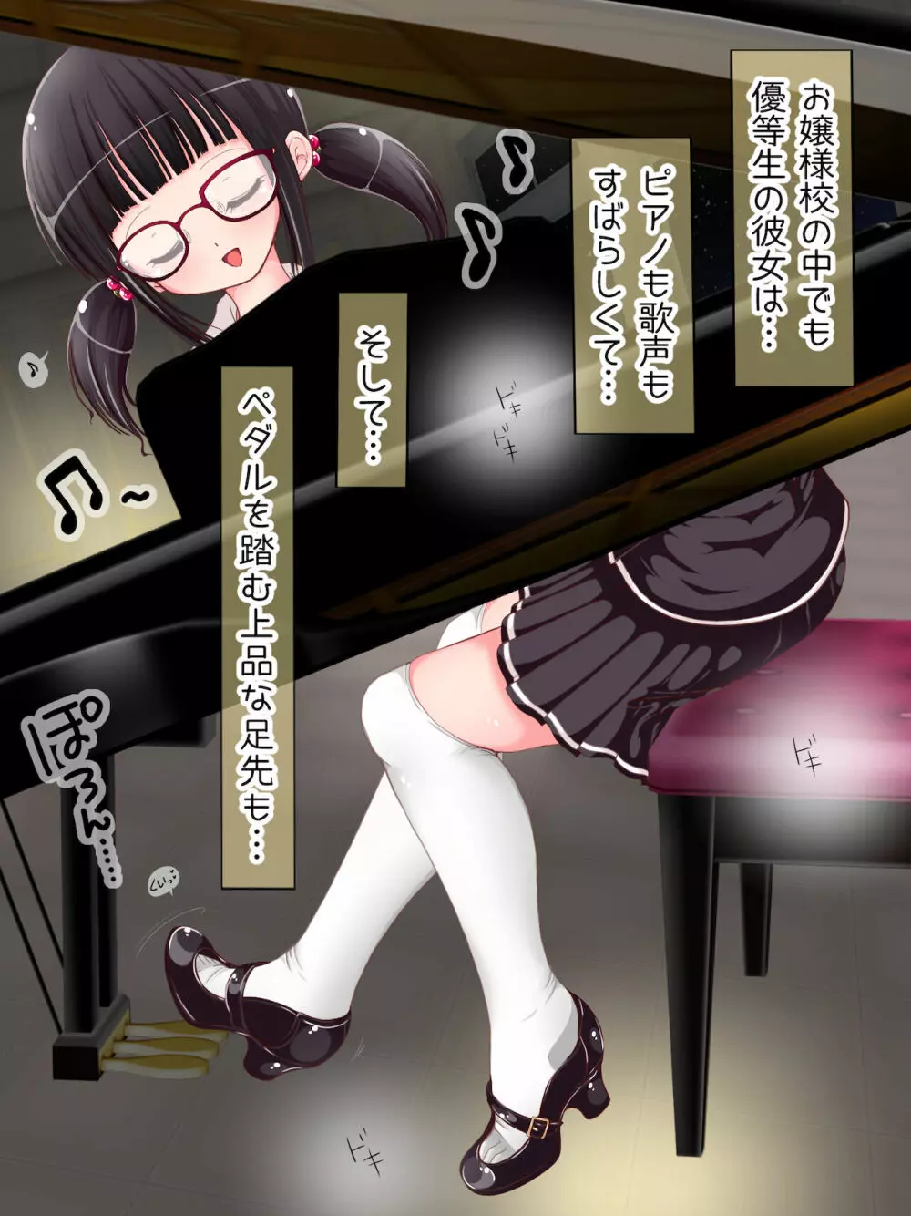 Schoolgirl Trampling Education 304ページ