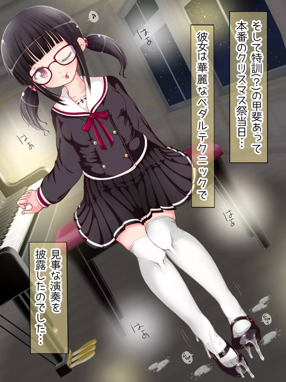 Schoolgirl Trampling Education 328ページ