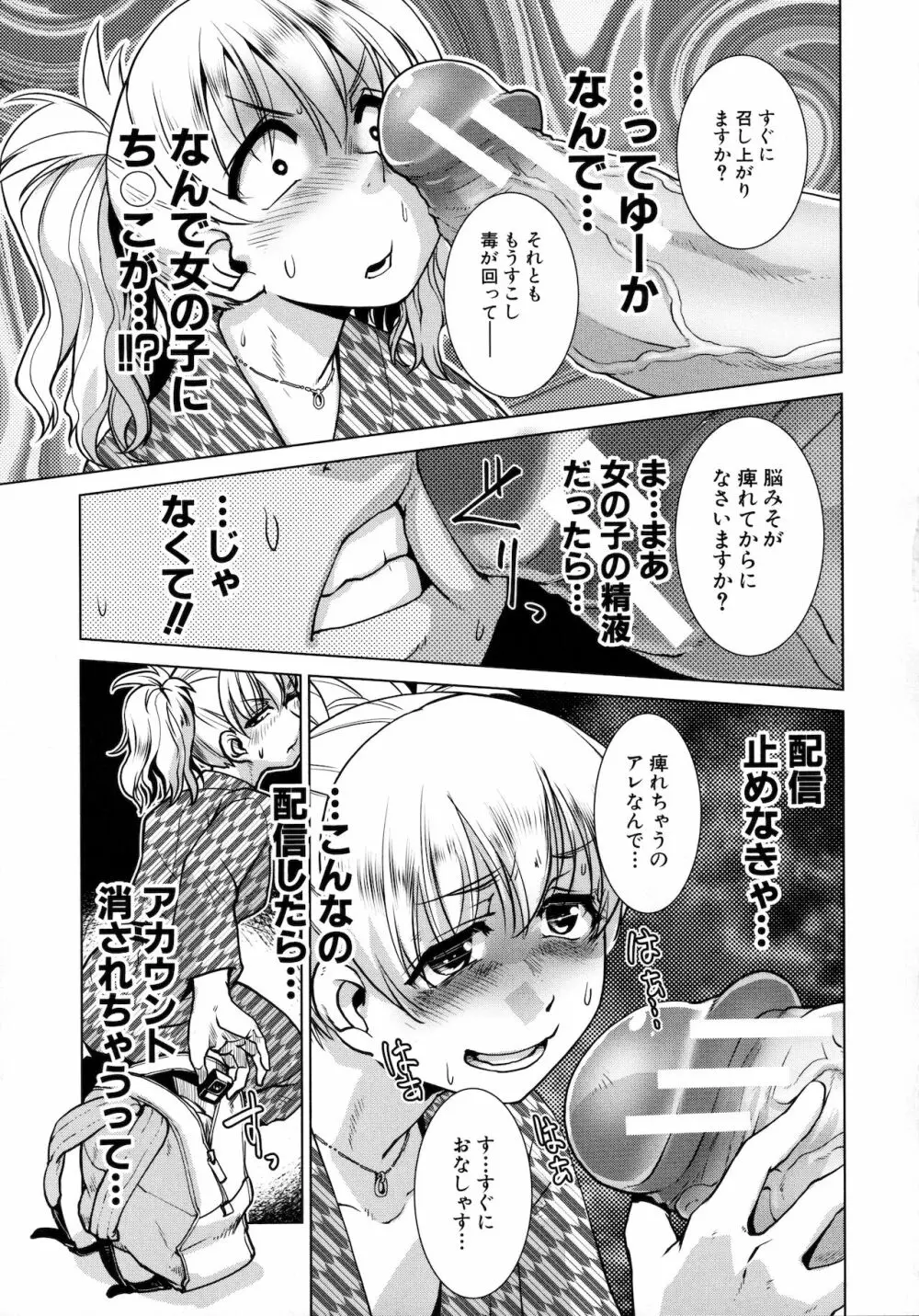 ふたなり女将の生ハメ繁盛記 99ページ