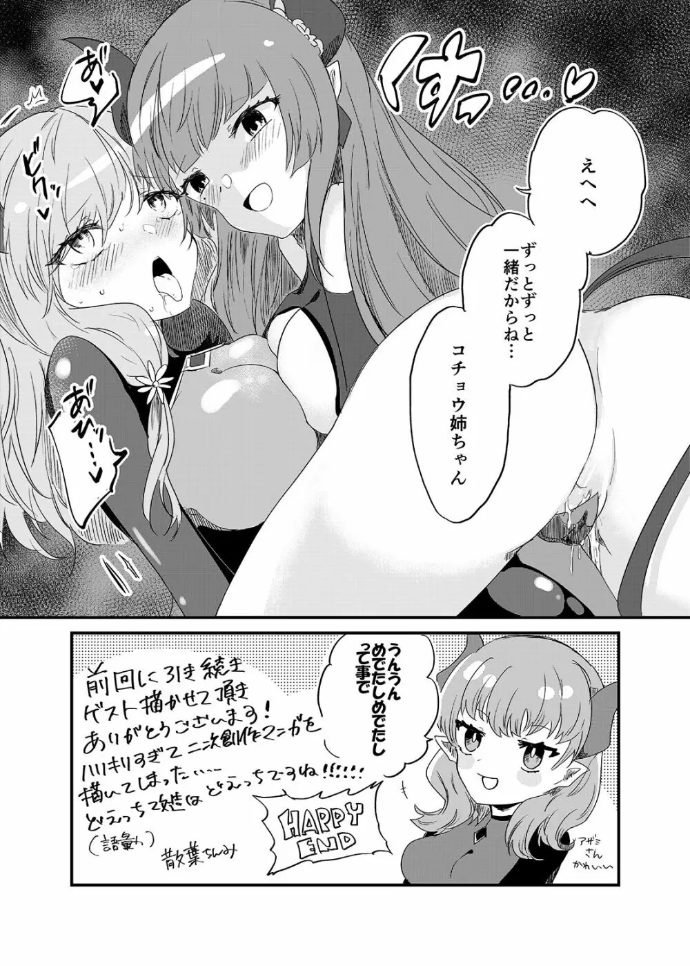 聖戦姫セラカルミア vol3 純潔の魂が堕ちる時 48ページ