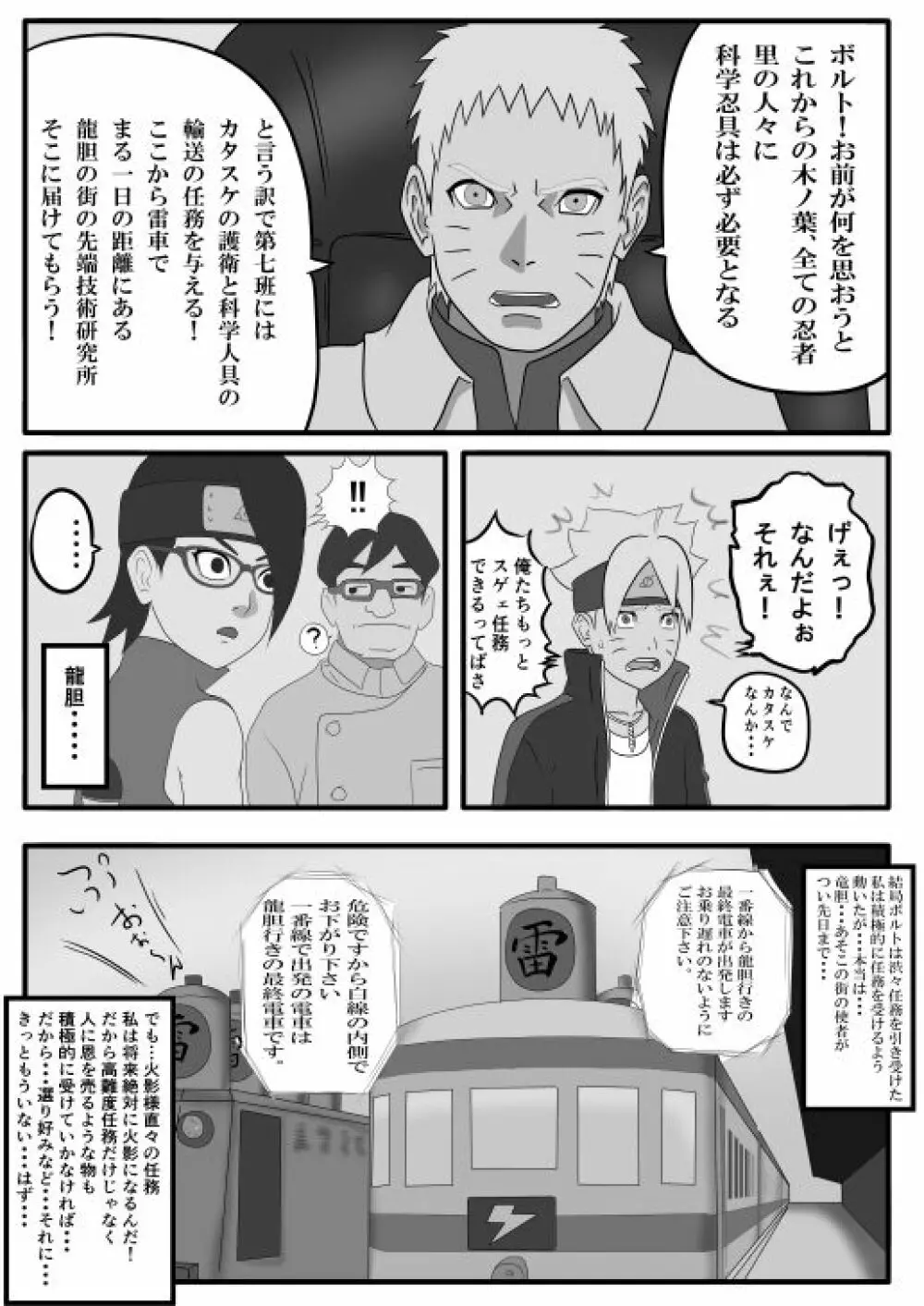 サラダの記念日 52ページ