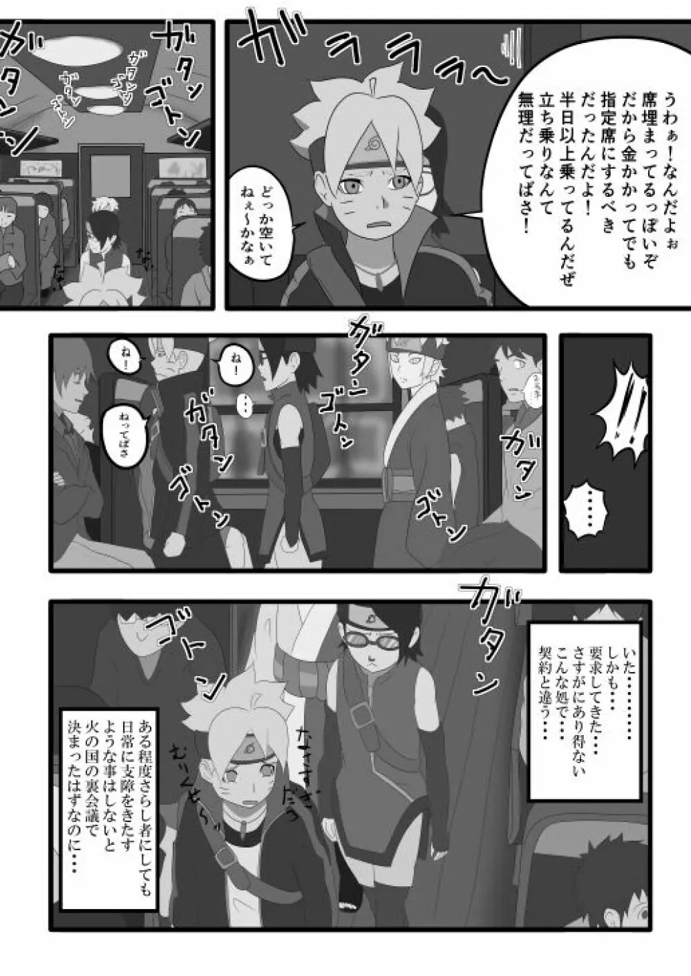 サラダの記念日 53ページ