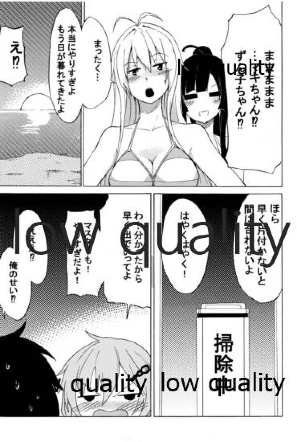 ゆかりLOVE 2 36ページ