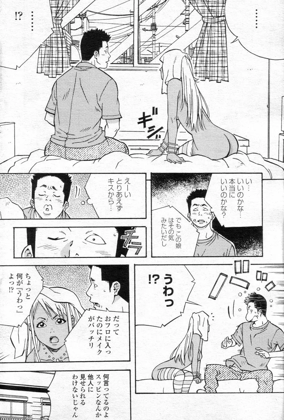 チョベコミ！ vol.06 2007年05月号 109ページ