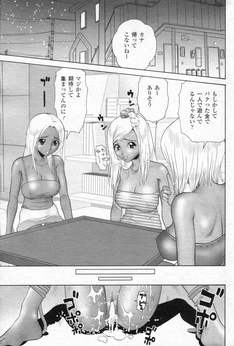 チョベコミ！ vol.06 2007年05月号 136ページ