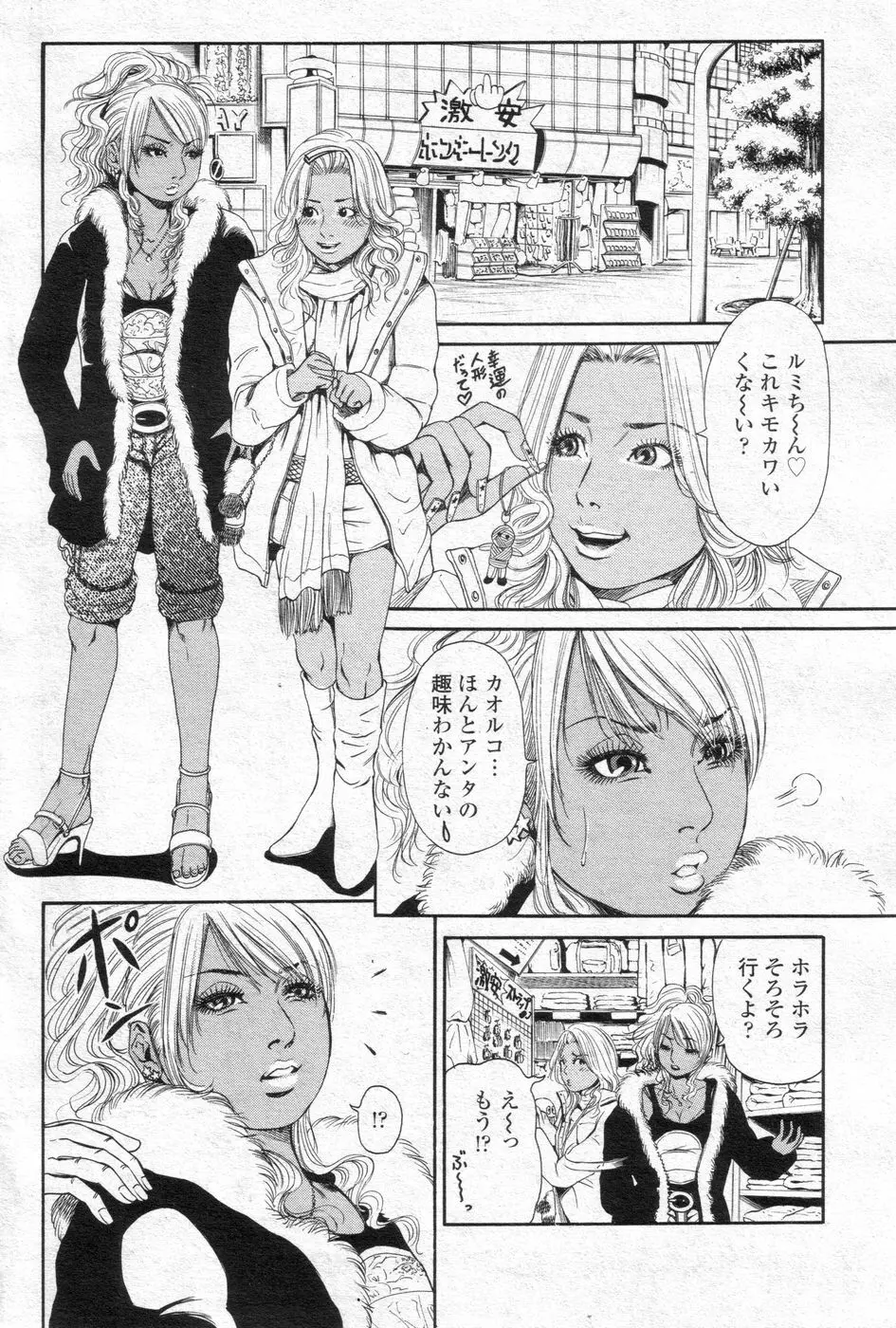 チョベコミ！ vol.06 2007年05月号 19ページ