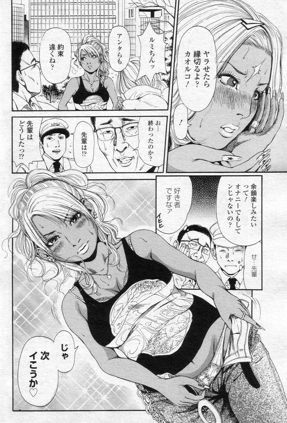 チョベコミ！ vol.06 2007年05月号 29ページ