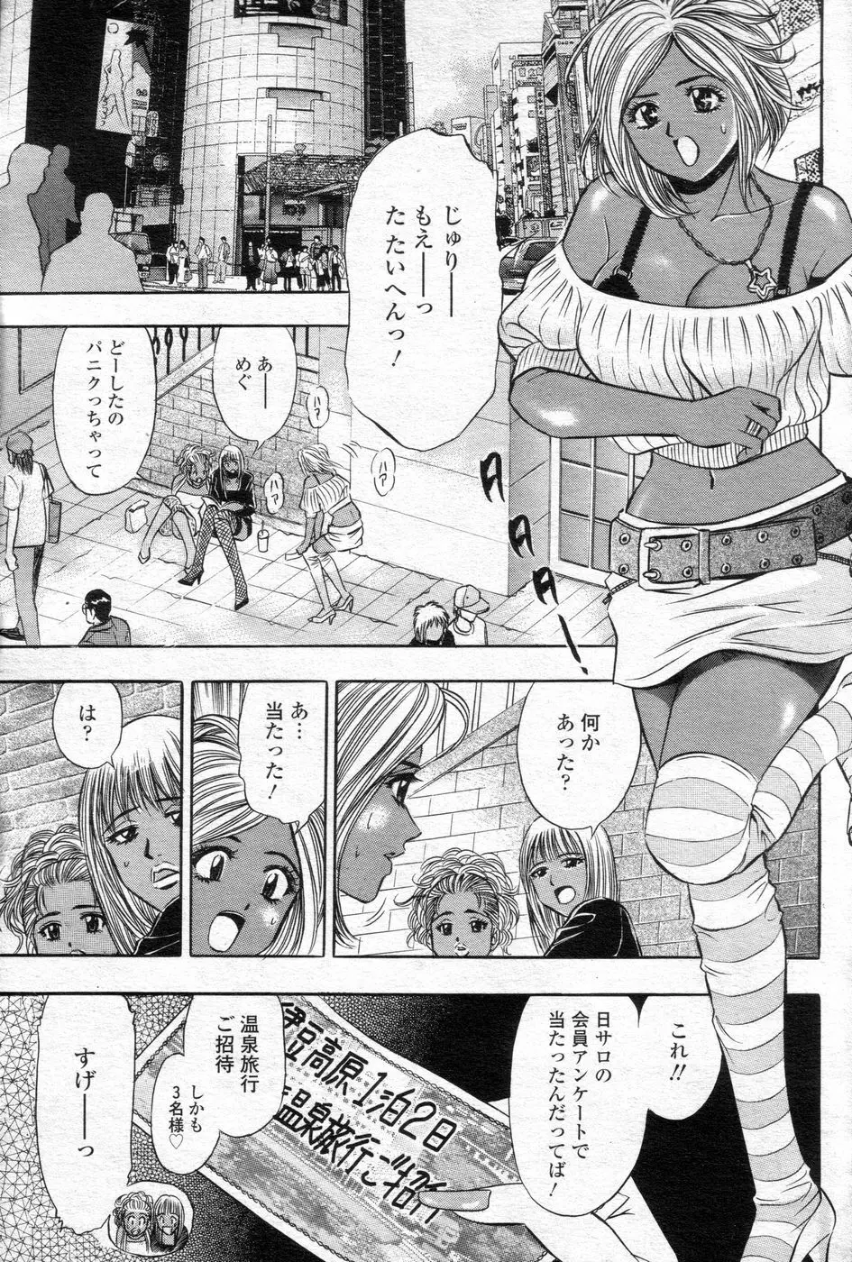 チョベコミ！ vol.06 2007年05月号 60ページ