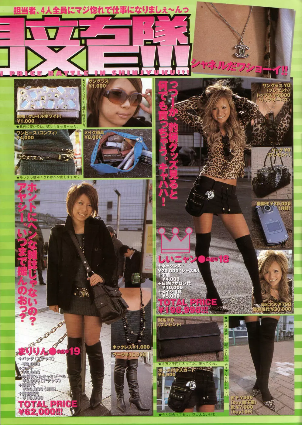 チョベコミ！ vol.06 2007年05月号 9ページ