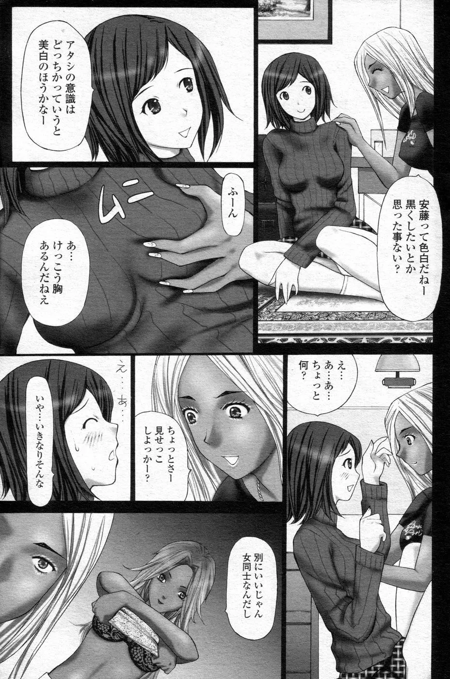 チョベコミ！ vol.06 2007年05月号 94ページ