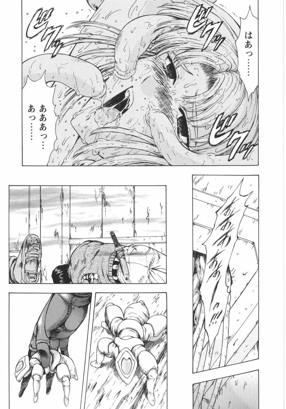 銀竜の黎明 VOL.1 168ページ