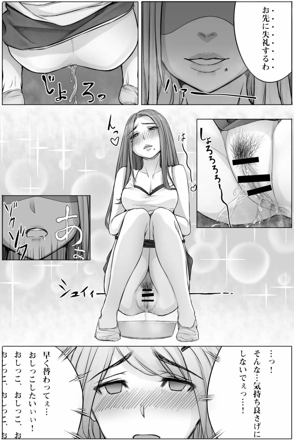 オリジナル】限界放尿2 - 同人誌 - エロ漫画 momon:GA（モモンガッ!!）