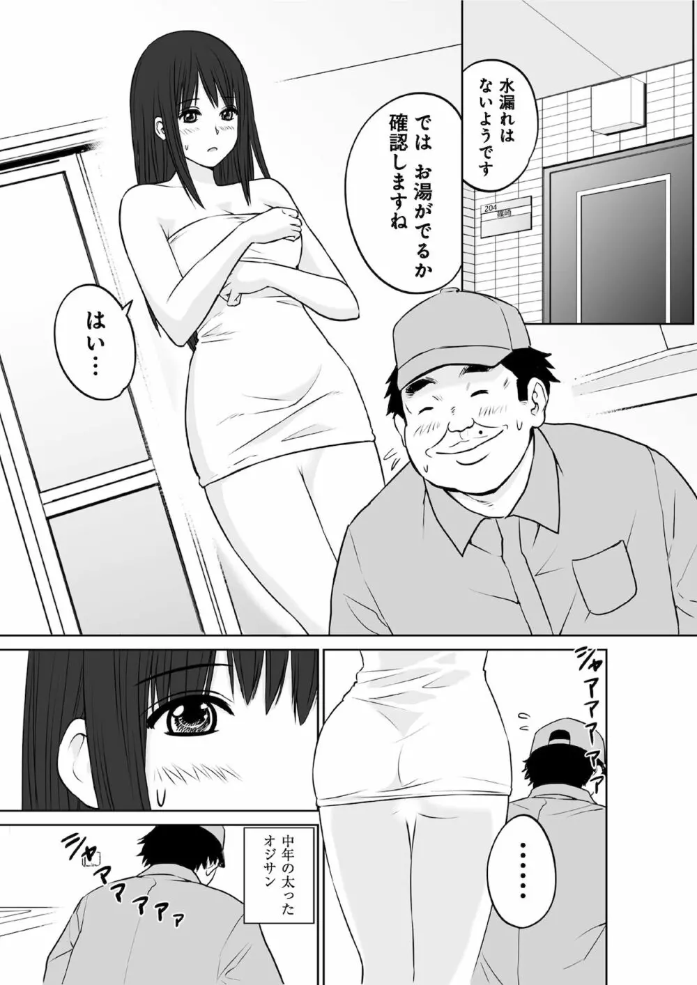 OL性活 22ページ