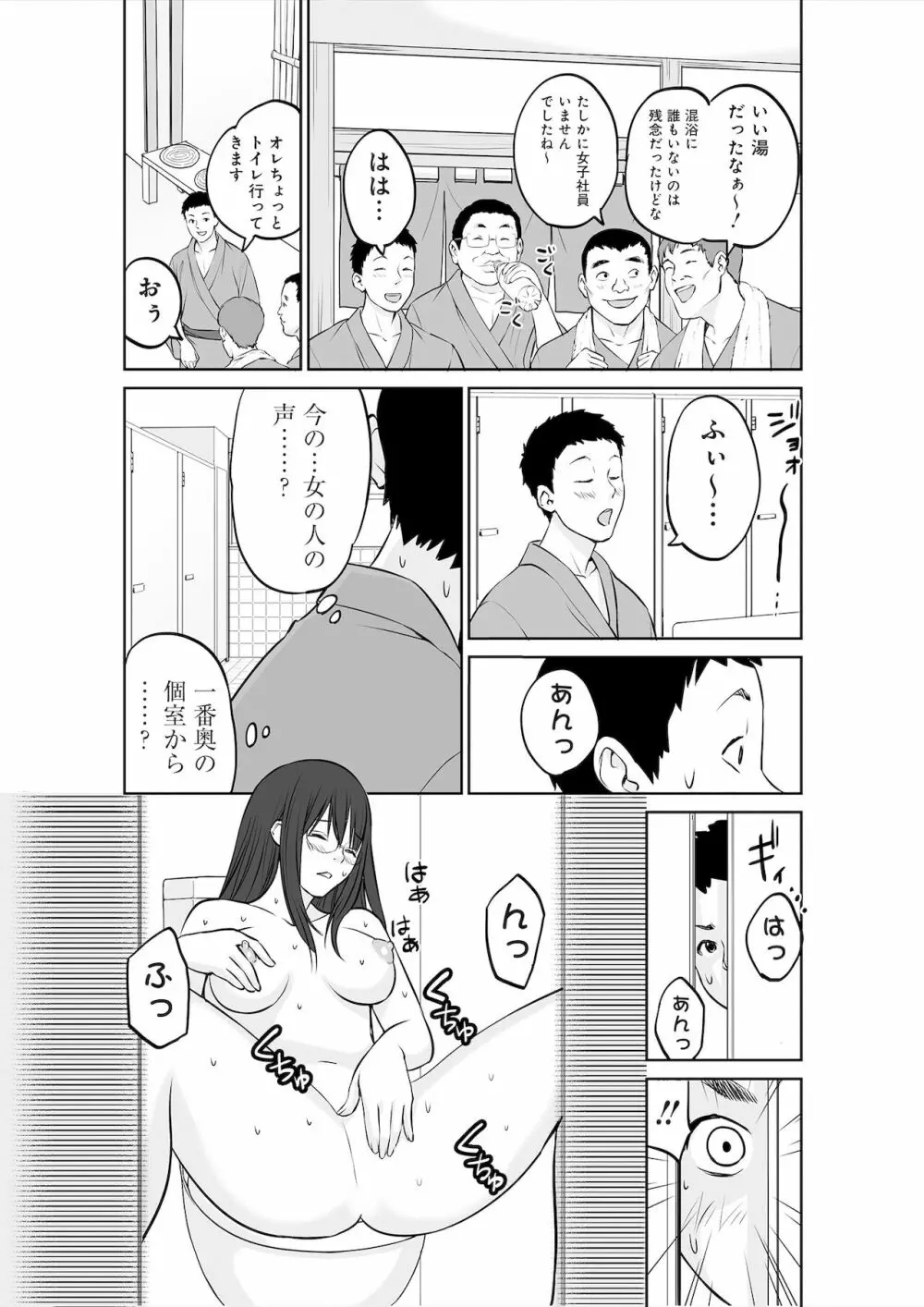 OL性活 41ページ