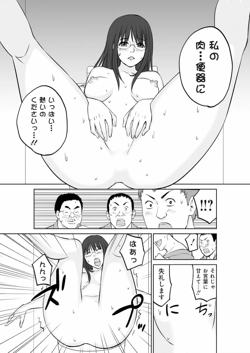 OL性活 46ページ