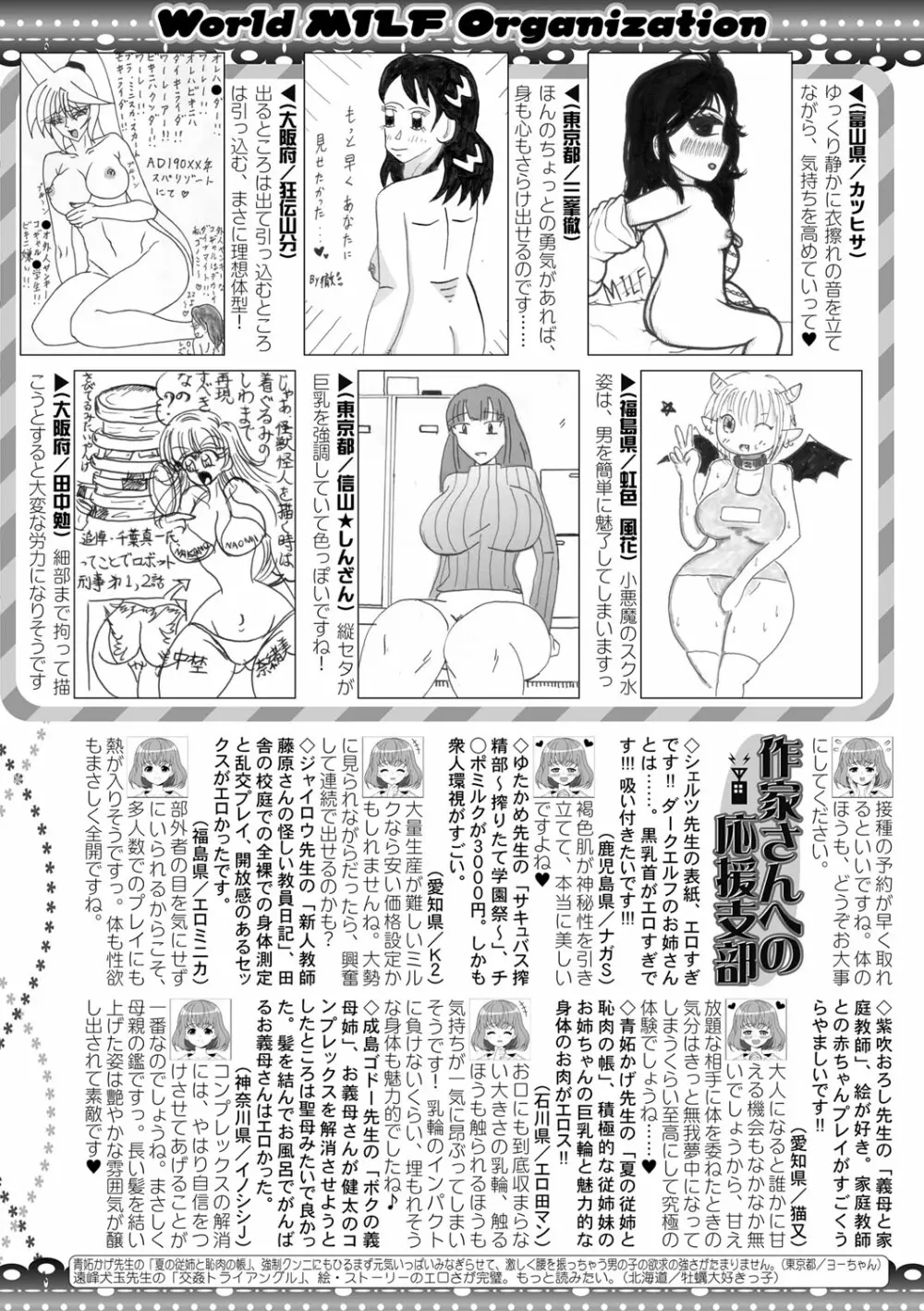 コミックミルフ 2021年12月号 Vol.63 295ページ