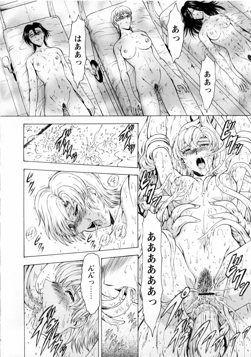 銀竜の黎明 VOL.2 122ページ