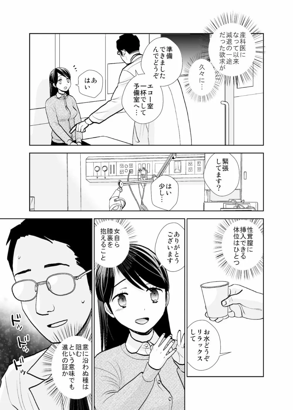 路上事変＆性茸 33ページ