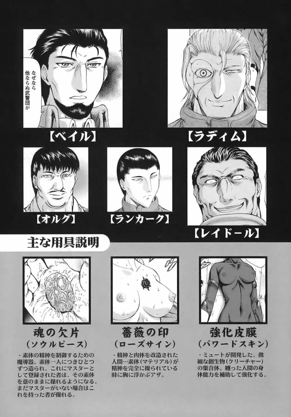 銀竜の黎明 VOL.3 10ページ