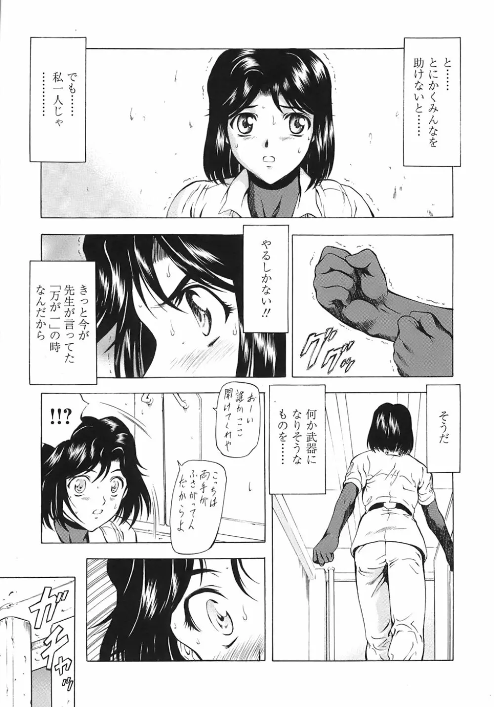 銀竜の黎明 VOL.3 48ページ