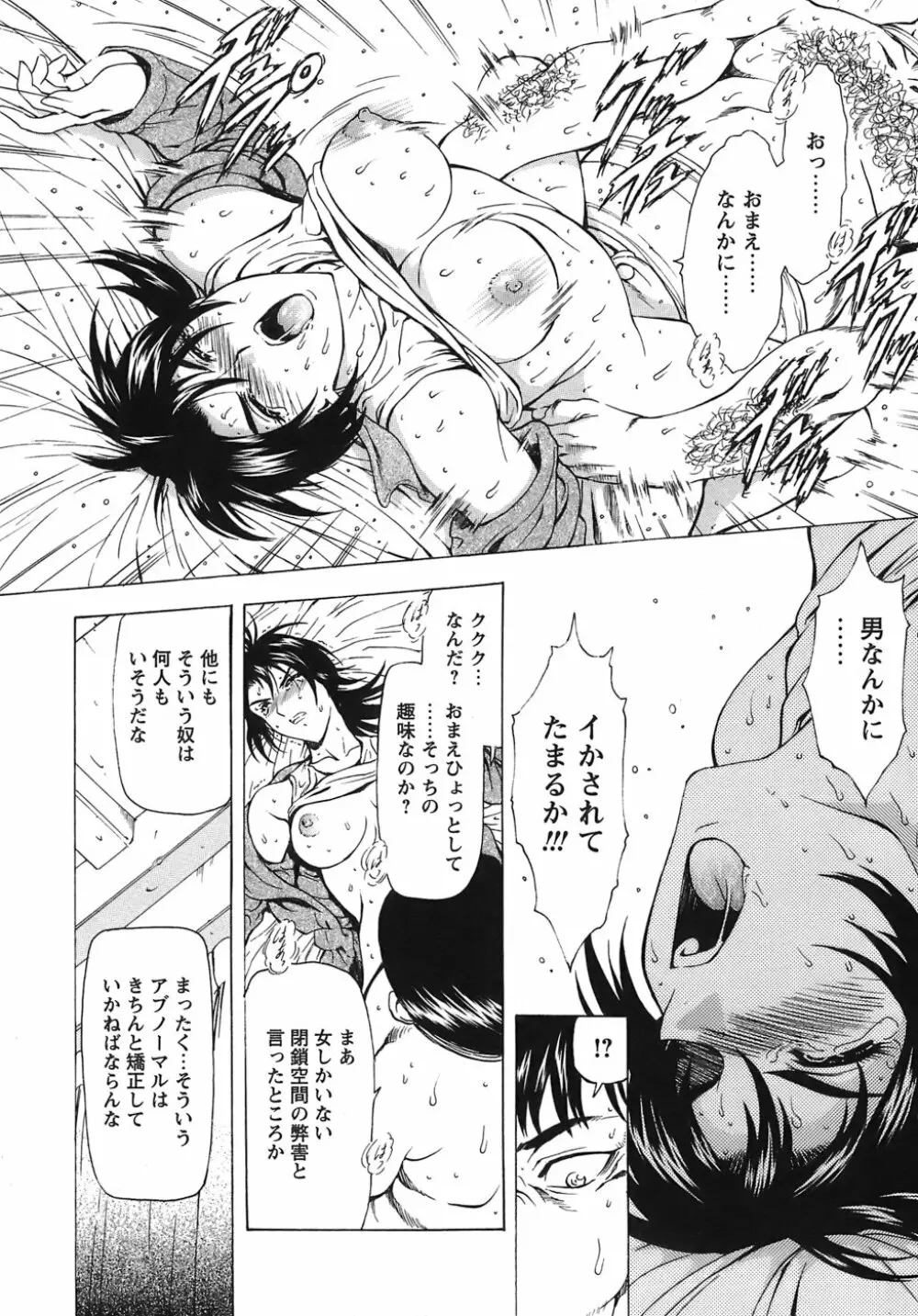 銀竜の黎明 VOL.3 59ページ