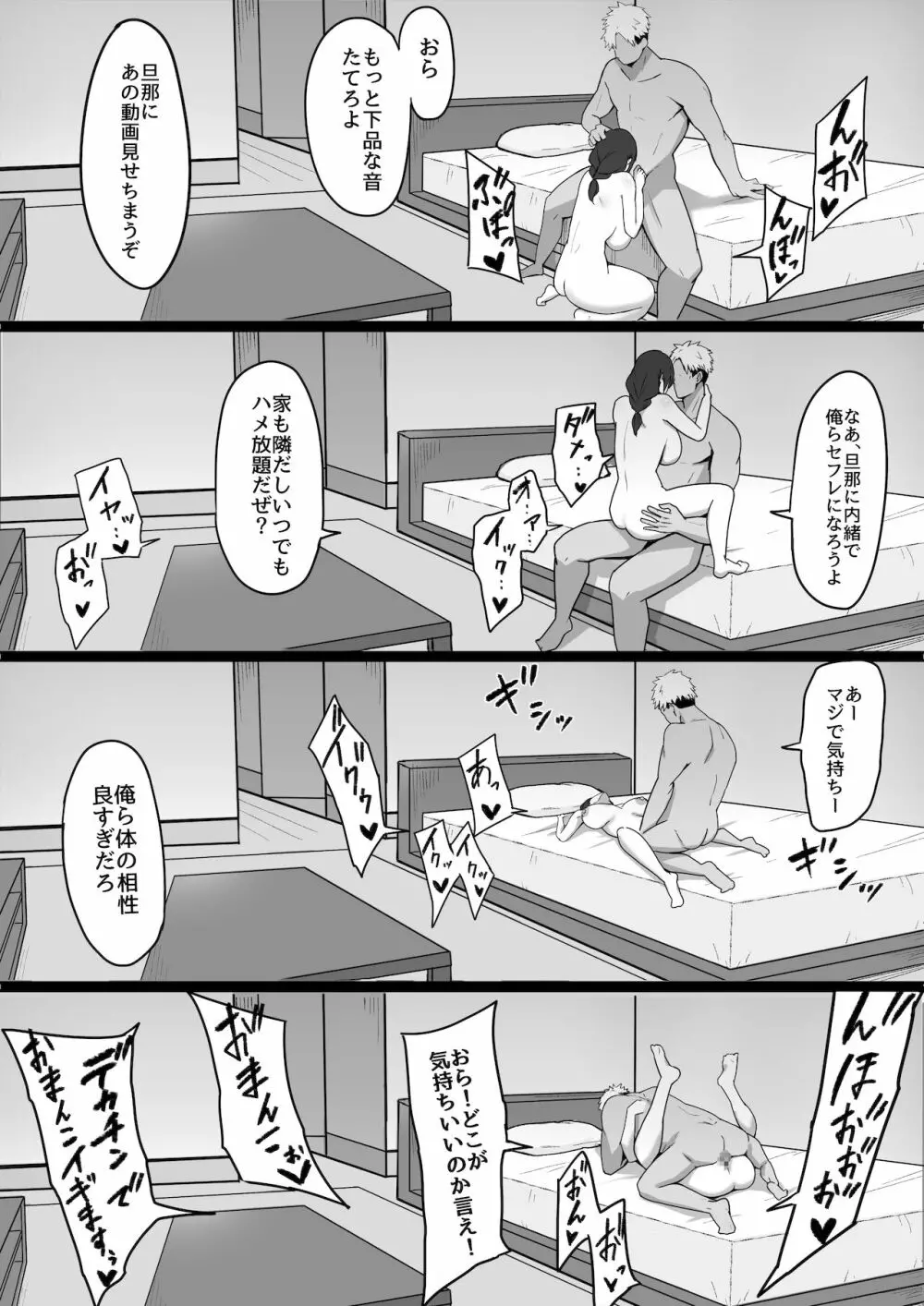 オリジナル】清楚人妻、隣人に寝取られる - 同人誌 - エロ漫画 momon:GA（モモンガッ!!）