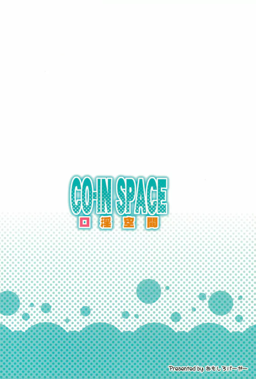 CO-IN SPACE 22ページ