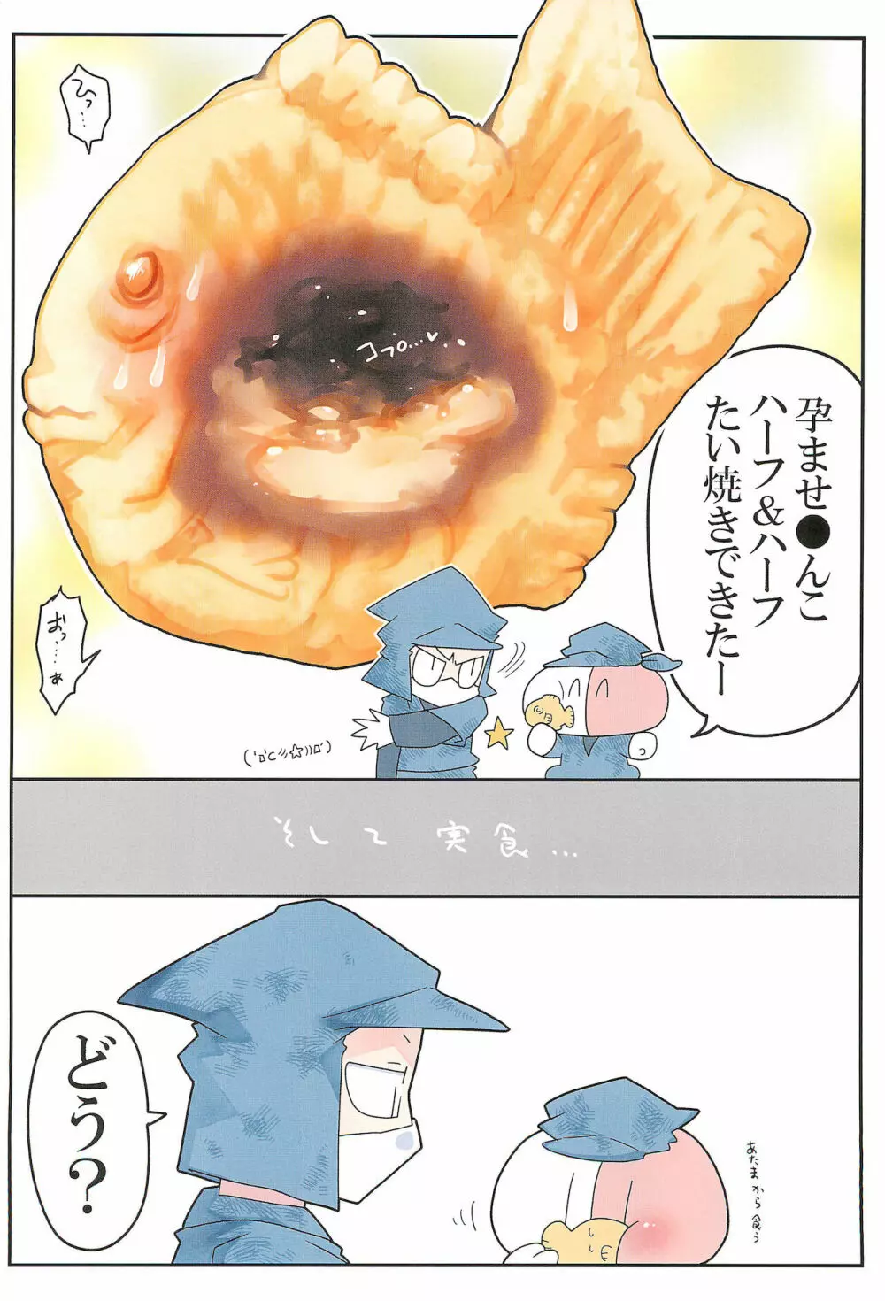 ●んこ2 18ページ