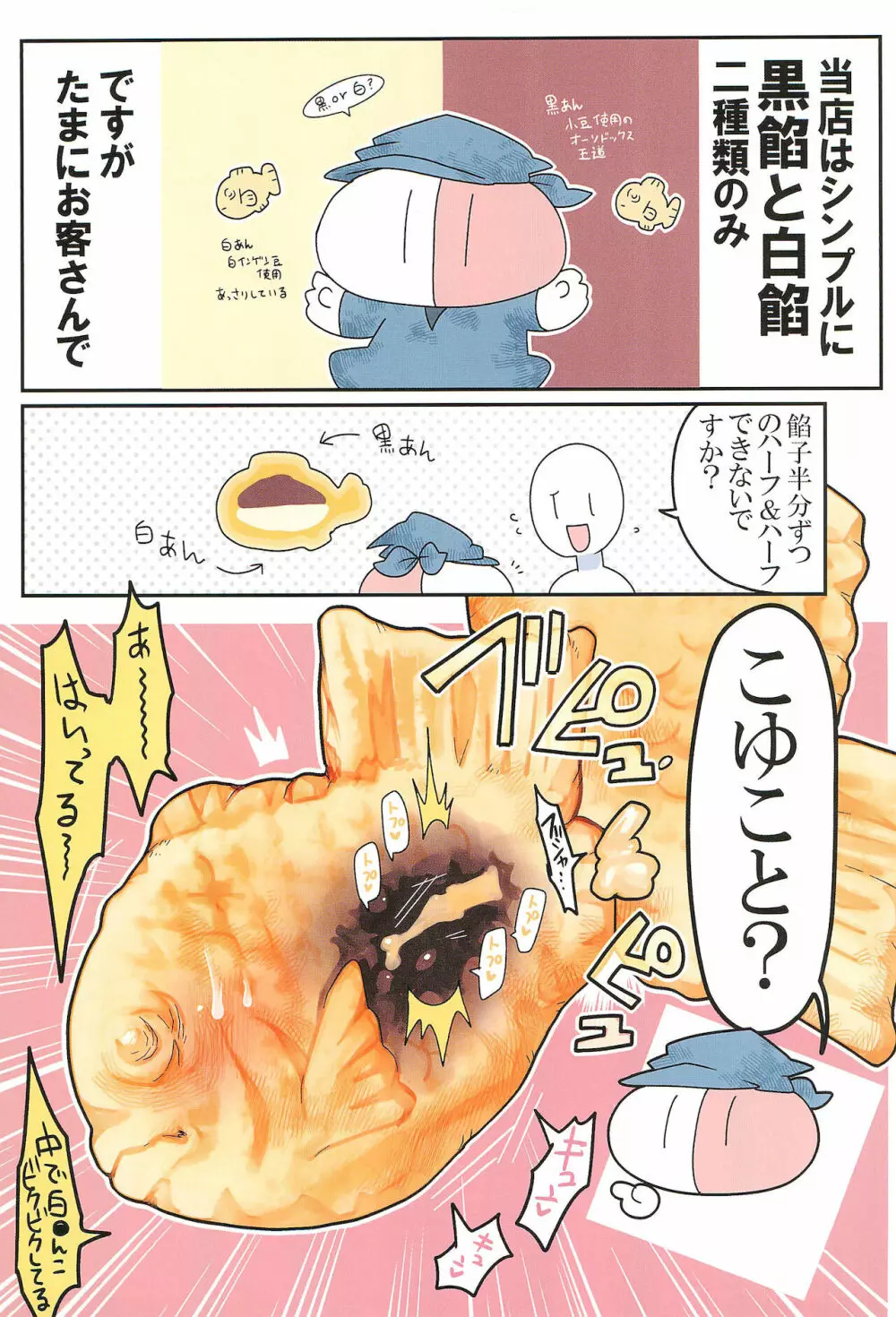 ●んこ2 9ページ