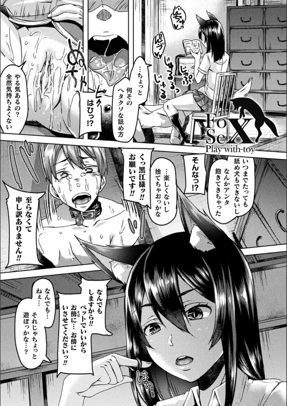 妖姫姦絡 185ページ