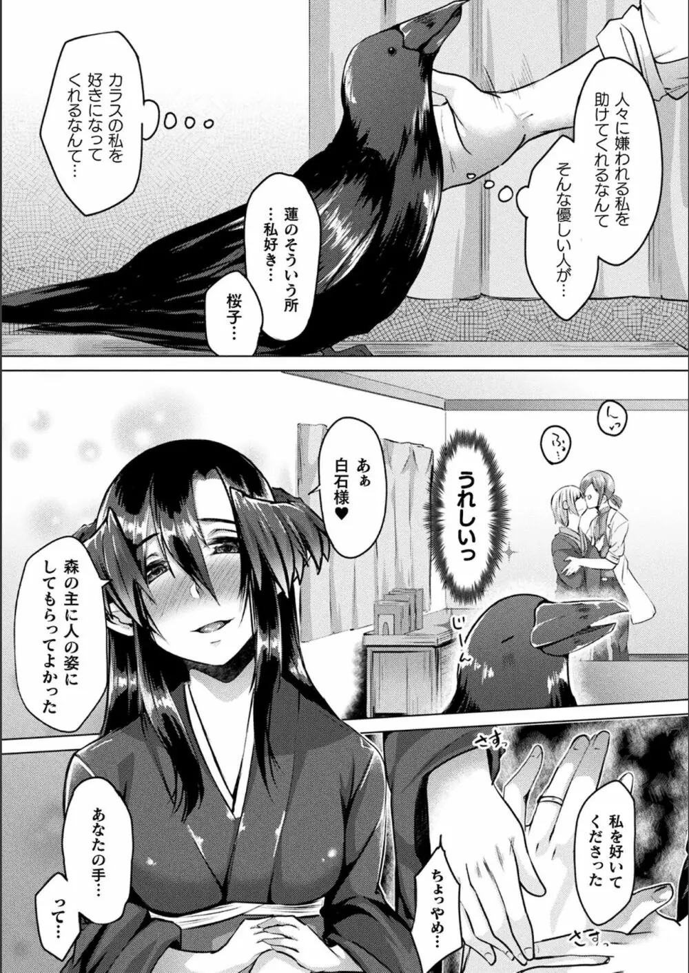 妖姫姦絡 51ページ