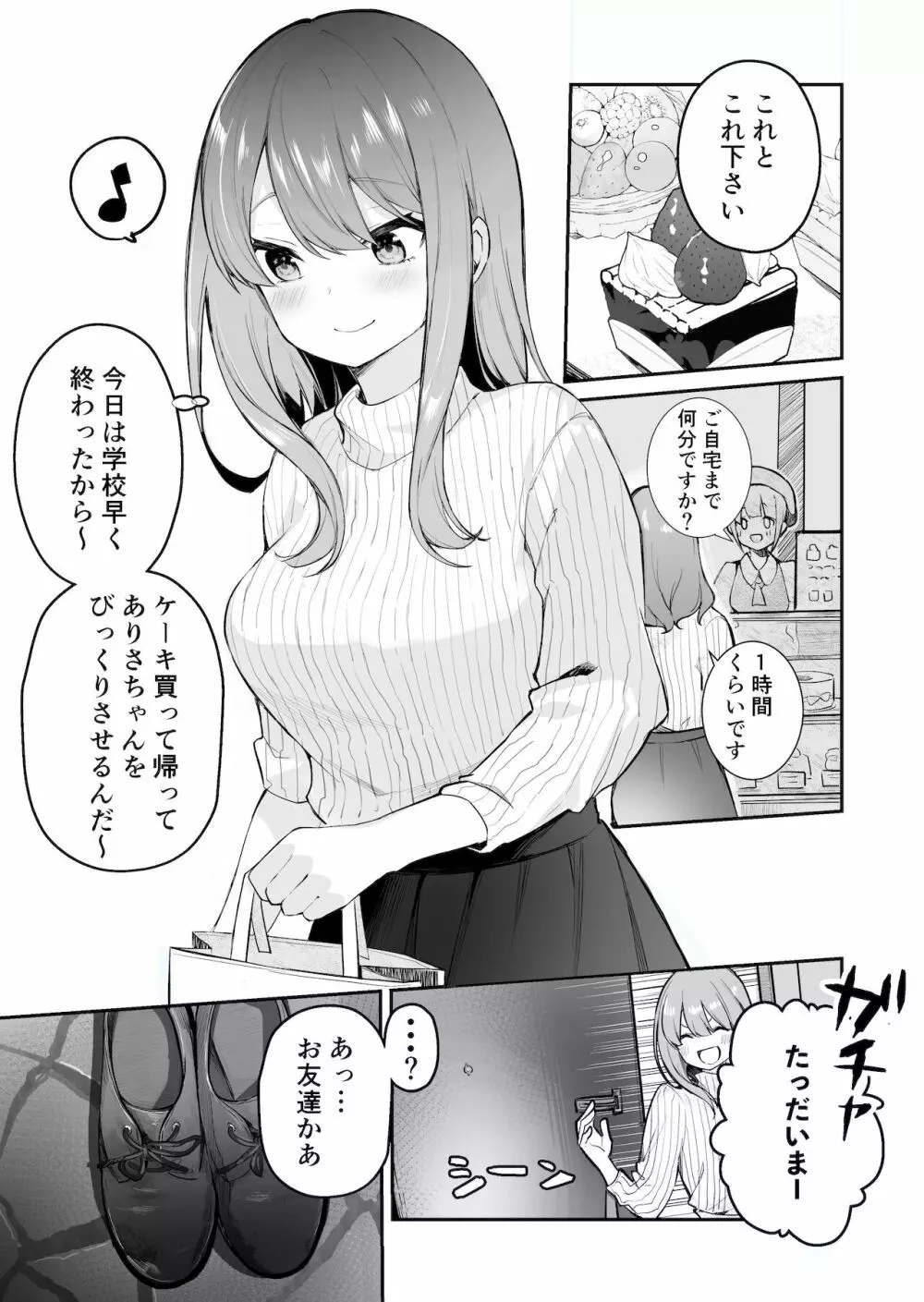 お姉ちゃんが妹にびっくりさせられる話😳⁉️