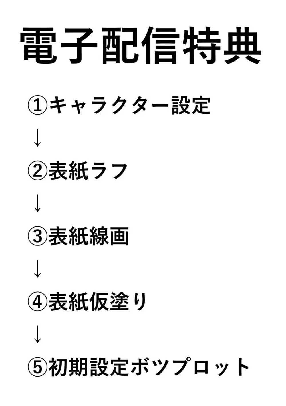 交尾熟女の淫刻 198ページ