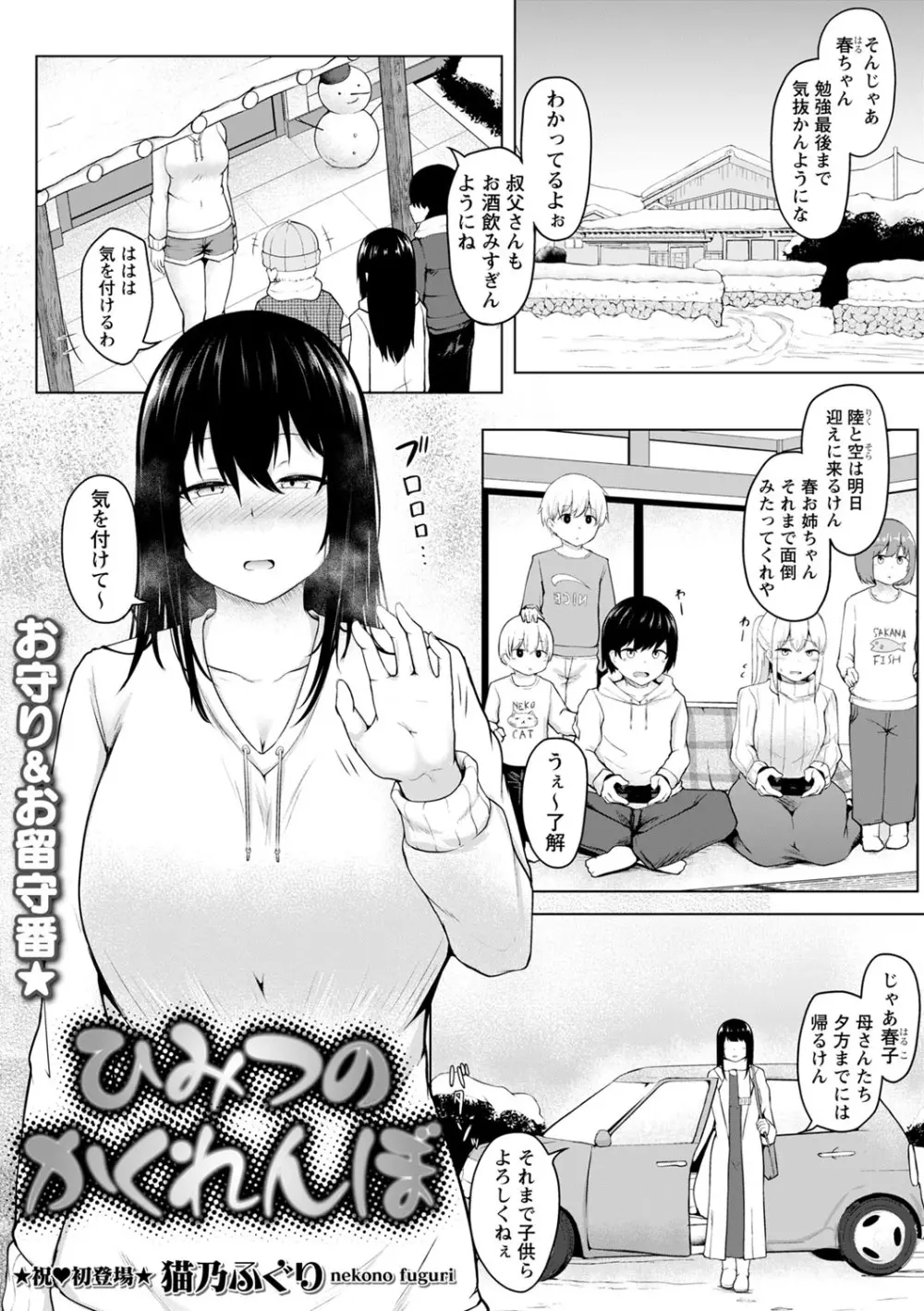 コミックトリガー vol.03 50ページ